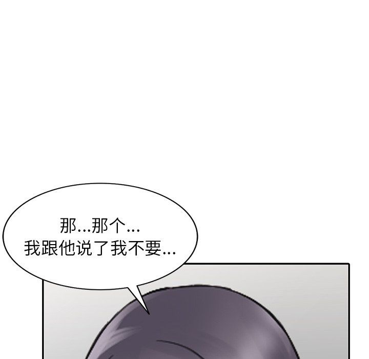 《阔少的女仆们》漫画最新章节第23话免费下拉式在线观看章节第【136】张图片