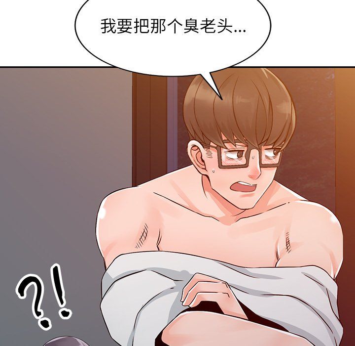 《阔少的女仆们》漫画最新章节第23话免费下拉式在线观看章节第【143】张图片