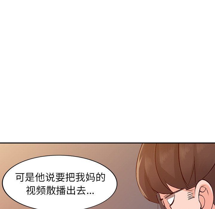 《阔少的女仆们》漫画最新章节第23话免费下拉式在线观看章节第【138】张图片