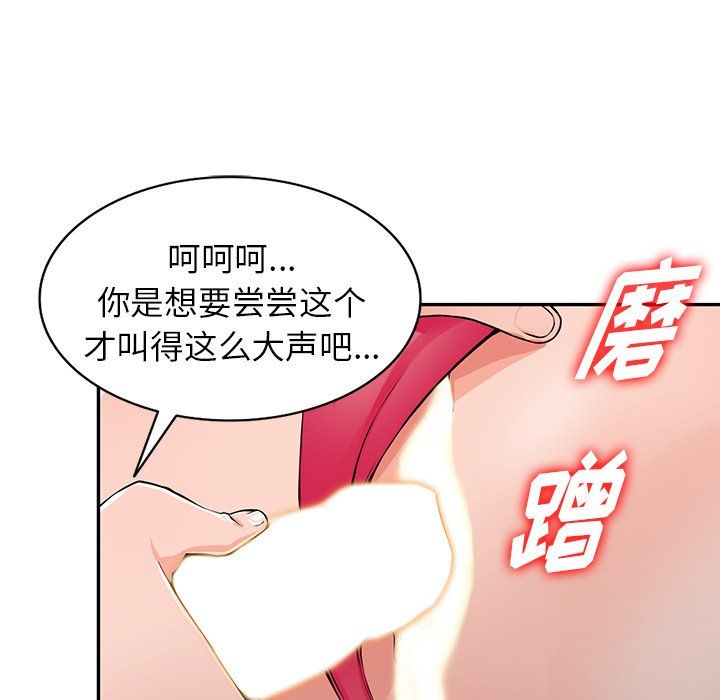 《阔少的女仆们》漫画最新章节第23话免费下拉式在线观看章节第【30】张图片