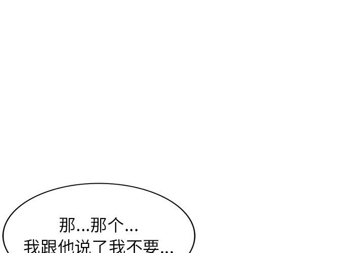 《阔少的女仆们》漫画最新章节第24话免费下拉式在线观看章节第【1】张图片