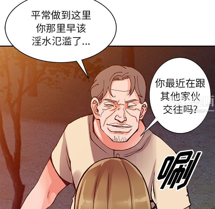 《阔少的女仆们》漫画最新章节第24话免费下拉式在线观看章节第【85】张图片