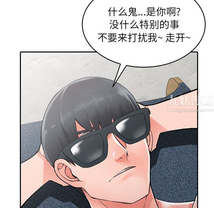 《阔少的女仆们》漫画最新章节第24话免费下拉式在线观看章节第【132】张图片