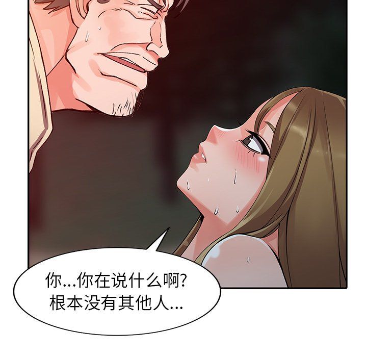 《阔少的女仆们》漫画最新章节第24话免费下拉式在线观看章节第【89】张图片