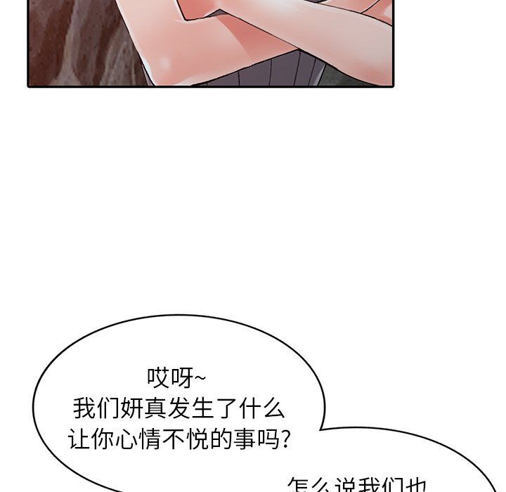 《阔少的女仆们》漫画最新章节第24话免费下拉式在线观看章节第【47】张图片