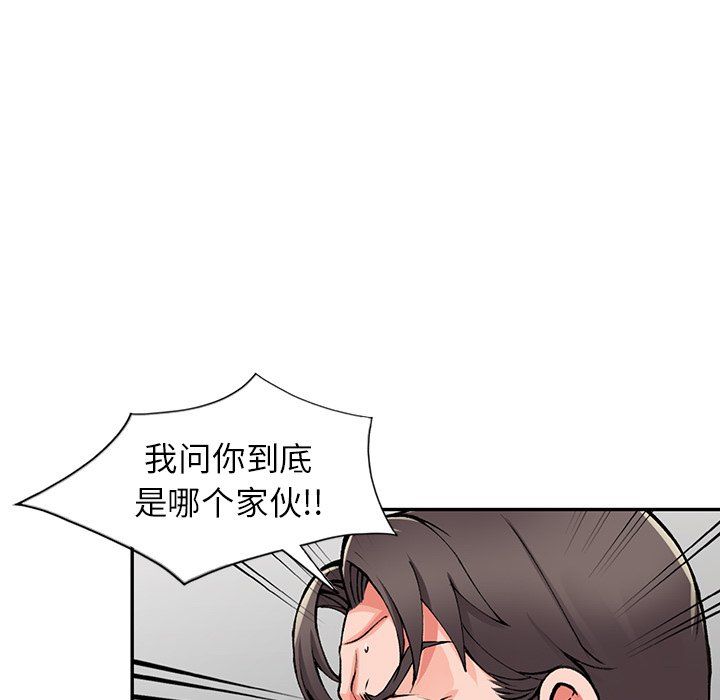 《阔少的女仆们》漫画最新章节第24话免费下拉式在线观看章节第【97】张图片