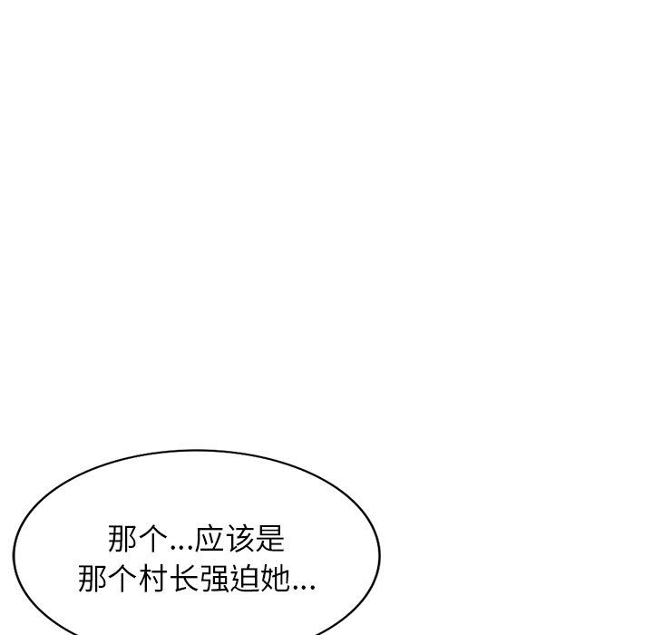 《阔少的女仆们》漫画最新章节第24话免费下拉式在线观看章节第【143】张图片