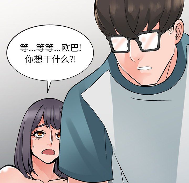 《阔少的女仆们》漫画最新章节第24话免费下拉式在线观看章节第【12】张图片