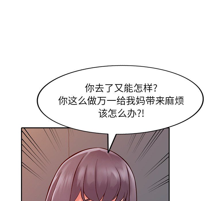 《阔少的女仆们》漫画最新章节第24话免费下拉式在线观看章节第【20】张图片