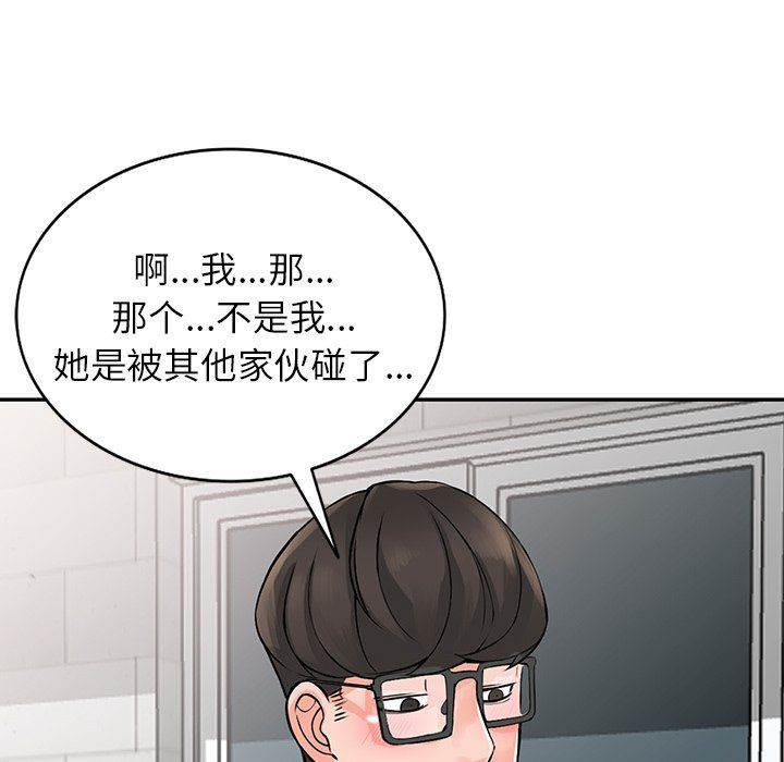 《阔少的女仆们》漫画最新章节第24话免费下拉式在线观看章节第【139】张图片