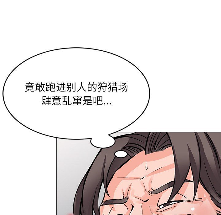 《阔少的女仆们》漫画最新章节第24话免费下拉式在线观看章节第【118】张图片