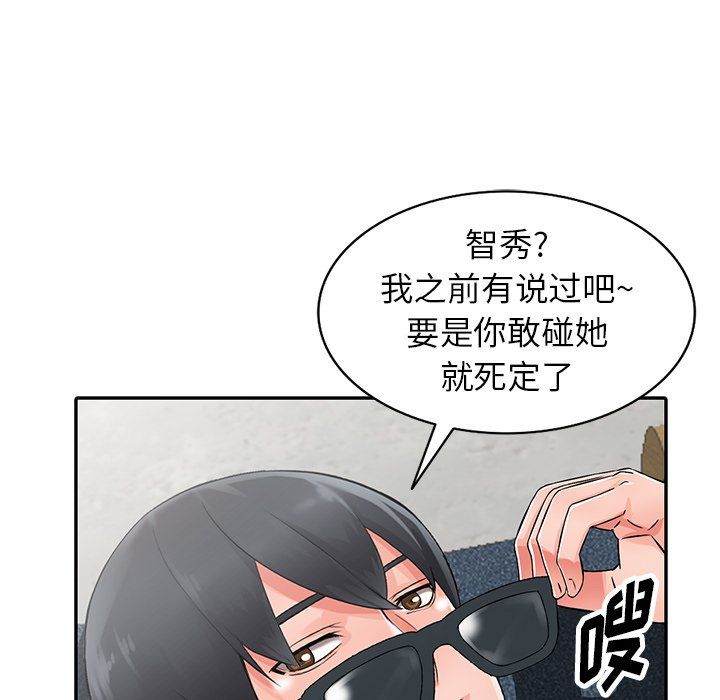 《阔少的女仆们》漫画最新章节第24话免费下拉式在线观看章节第【137】张图片