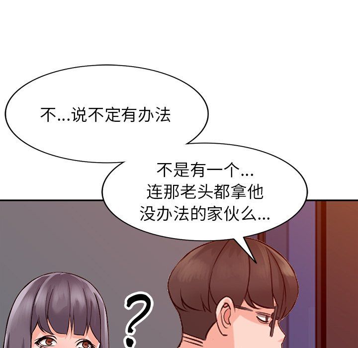 《阔少的女仆们》漫画最新章节第24话免费下拉式在线观看章节第【29】张图片