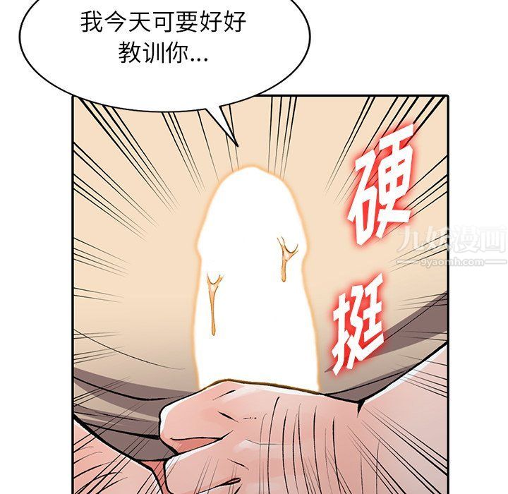 《阔少的女仆们》漫画最新章节第24话免费下拉式在线观看章节第【106】张图片