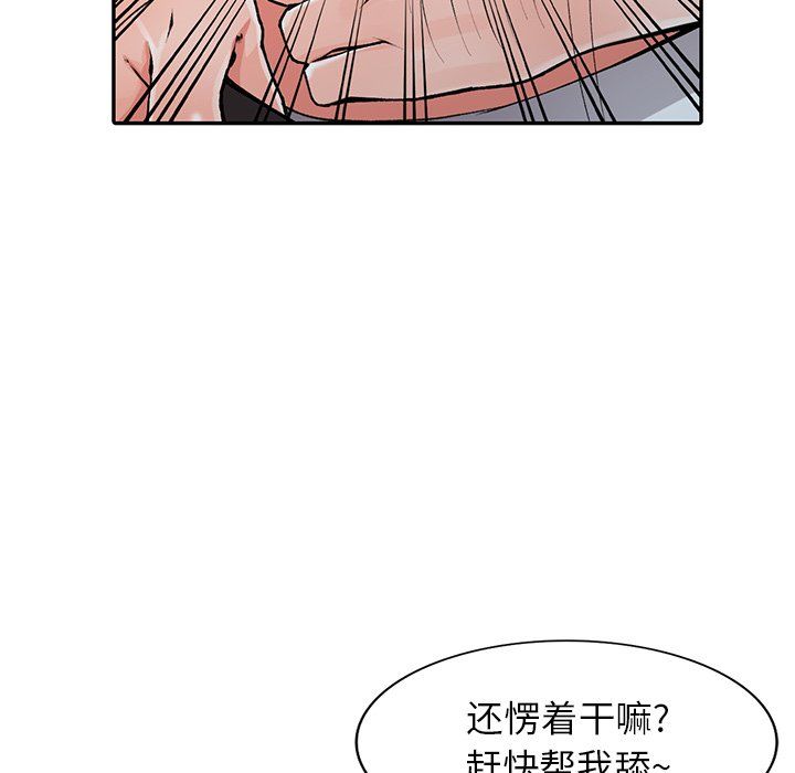 《阔少的女仆们》漫画最新章节第24话免费下拉式在线观看章节第【107】张图片