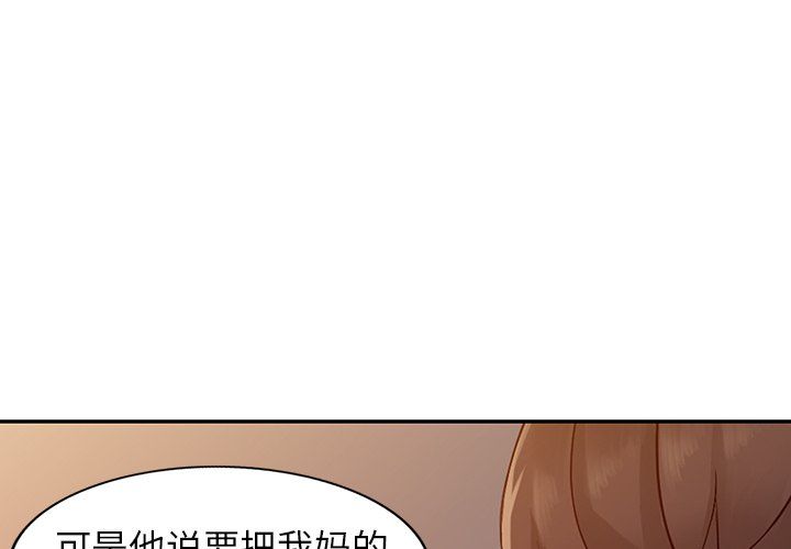 《阔少的女仆们》漫画最新章节第24话免费下拉式在线观看章节第【4】张图片