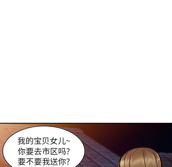 《阔少的女仆们》漫画最新章节第24话免费下拉式在线观看章节第【43】张图片