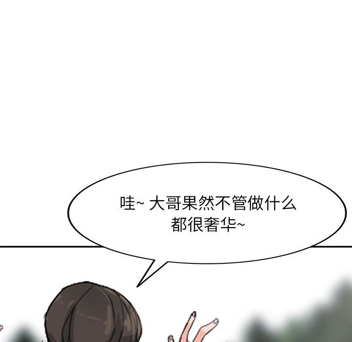 《阔少的女仆们》漫画最新章节第24话免费下拉式在线观看章节第【127】张图片