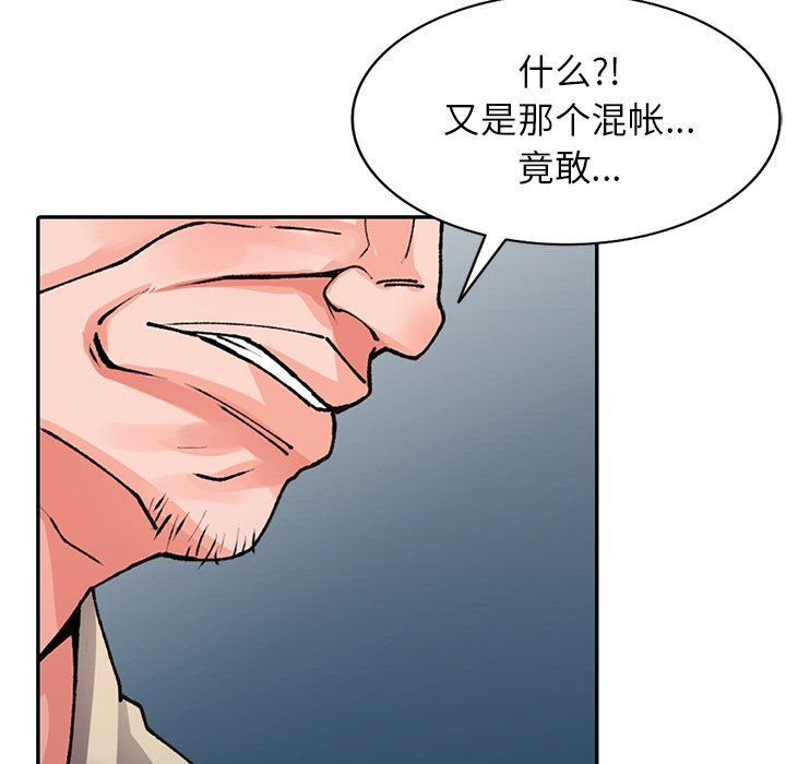 《阔少的女仆们》漫画最新章节第24话免费下拉式在线观看章节第【102】张图片