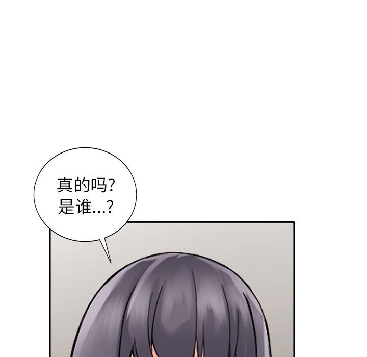 《阔少的女仆们》漫画最新章节第24话免费下拉式在线观看章节第【31】张图片