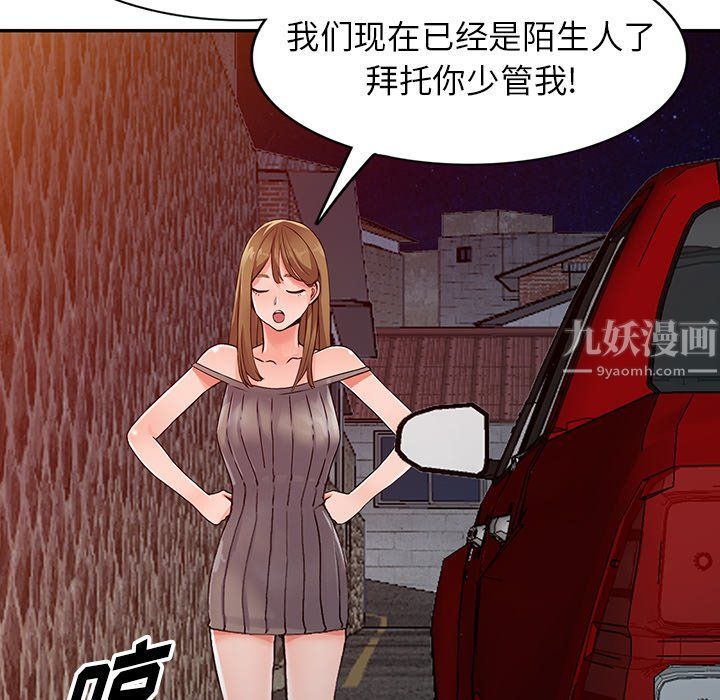 《阔少的女仆们》漫画最新章节第24话免费下拉式在线观看章节第【50】张图片