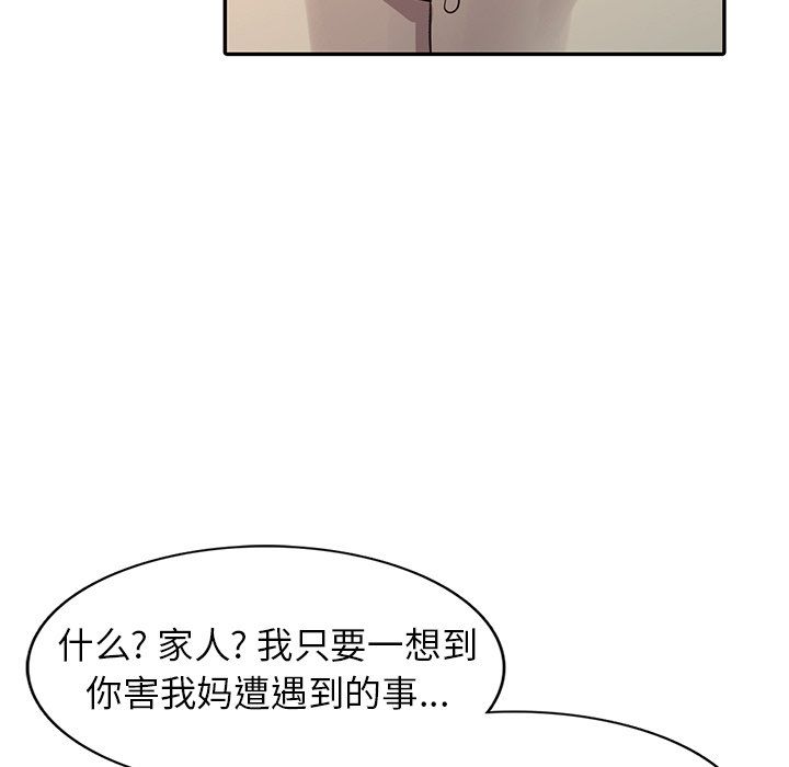 《阔少的女仆们》漫画最新章节第24话免费下拉式在线观看章节第【49】张图片