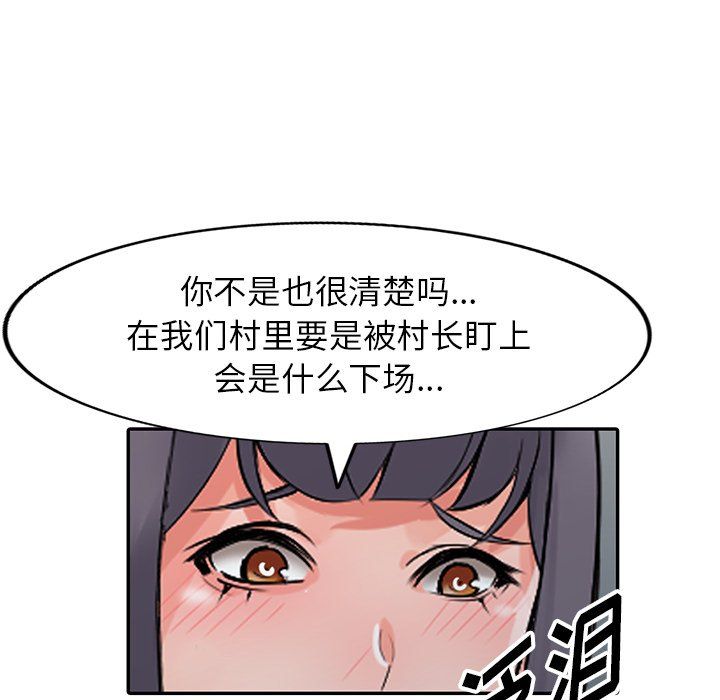 《阔少的女仆们》漫画最新章节第24话免费下拉式在线观看章节第【24】张图片