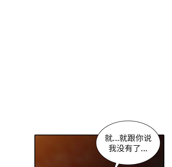 《阔少的女仆们》漫画最新章节第24话免费下拉式在线观看章节第【92】张图片