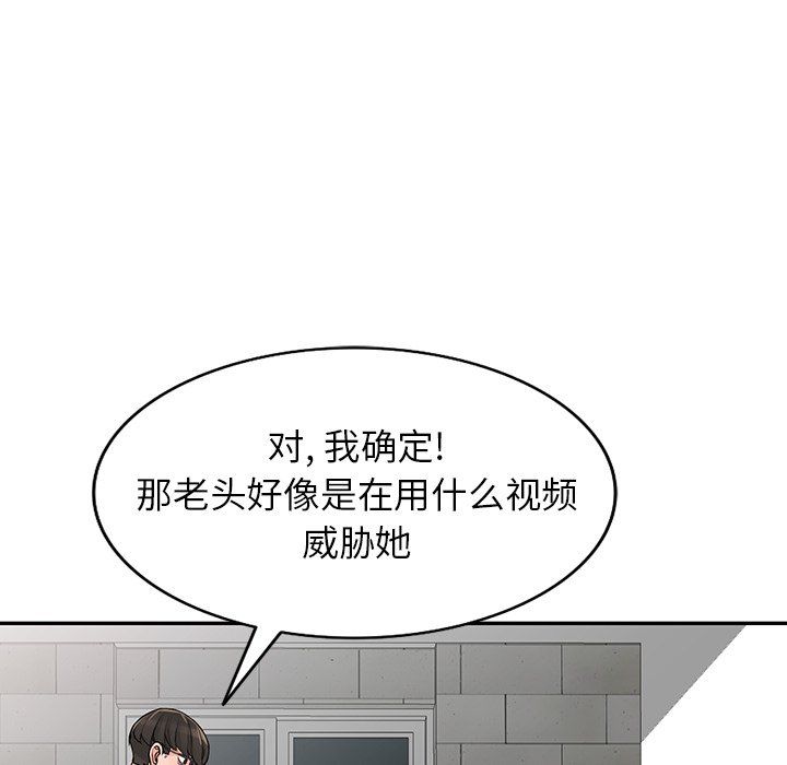 《阔少的女仆们》漫画最新章节第25话免费下拉式在线观看章节第【17】张图片