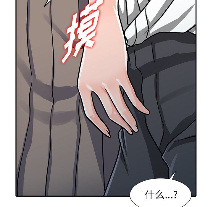 《阔少的女仆们》漫画最新章节第25话免费下拉式在线观看章节第【137】张图片