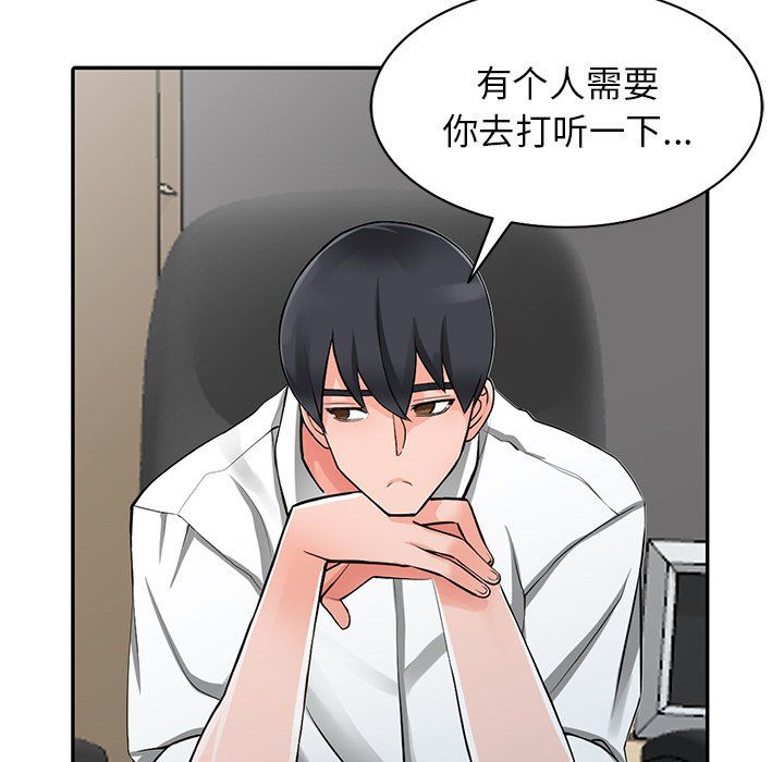 《阔少的女仆们》漫画最新章节第25话免费下拉式在线观看章节第【69】张图片