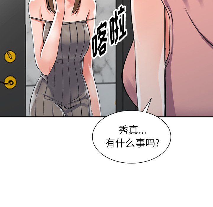 《阔少的女仆们》漫画最新章节第25话免费下拉式在线观看章节第【103】张图片