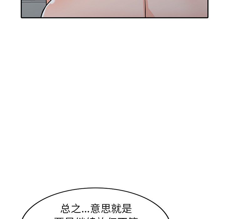 《阔少的女仆们》漫画最新章节第25话免费下拉式在线观看章节第【25】张图片