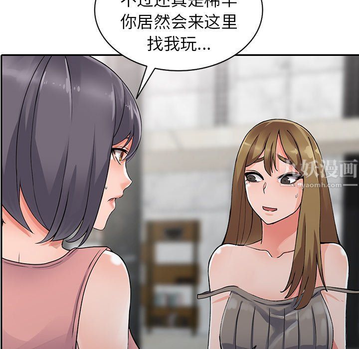 《阔少的女仆们》漫画最新章节第25话免费下拉式在线观看章节第【107】张图片