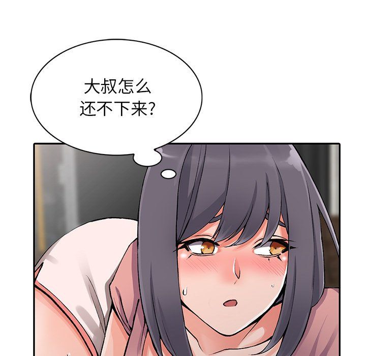 《阔少的女仆们》漫画最新章节第25话免费下拉式在线观看章节第【91】张图片