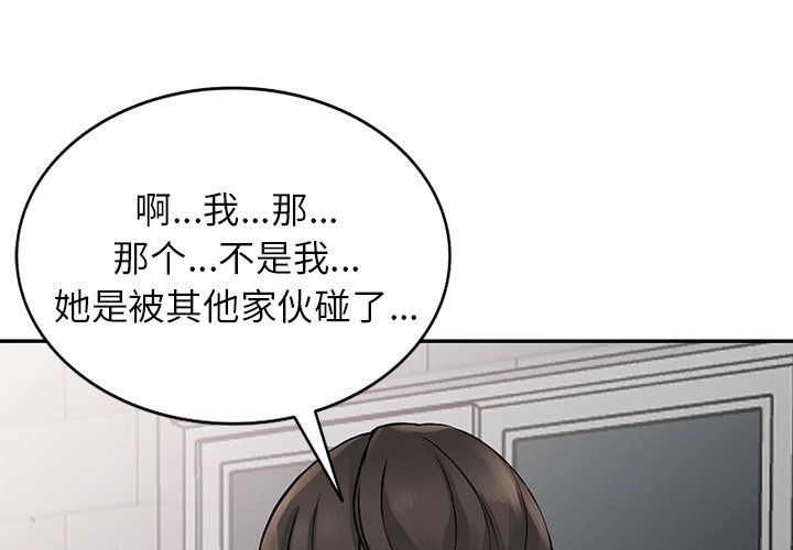 《阔少的女仆们》漫画最新章节第25话免费下拉式在线观看章节第【4】张图片