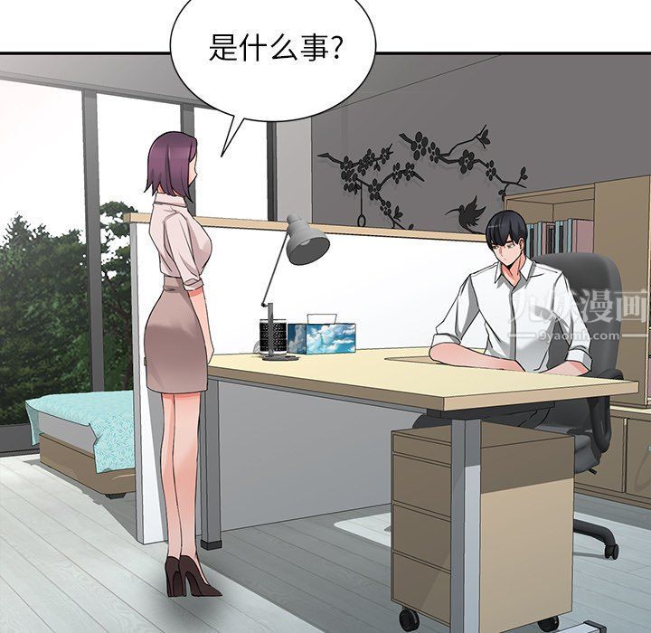 《阔少的女仆们》漫画最新章节第25话免费下拉式在线观看章节第【67】张图片