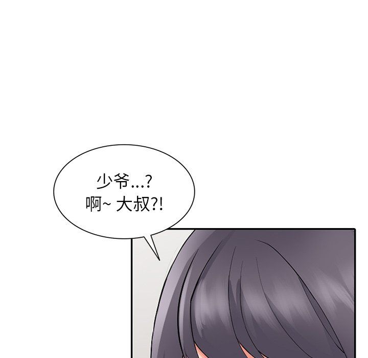 《阔少的女仆们》漫画最新章节第25话免费下拉式在线观看章节第【110】张图片