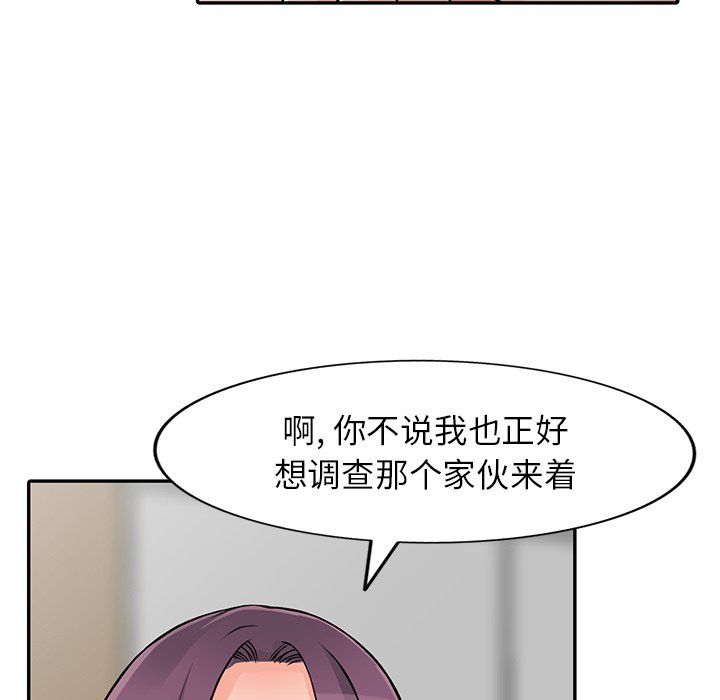 《阔少的女仆们》漫画最新章节第25话免费下拉式在线观看章节第【74】张图片