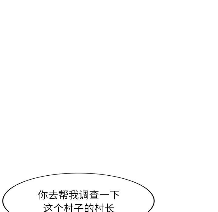 《阔少的女仆们》漫画最新章节第25话免费下拉式在线观看章节第【72】张图片