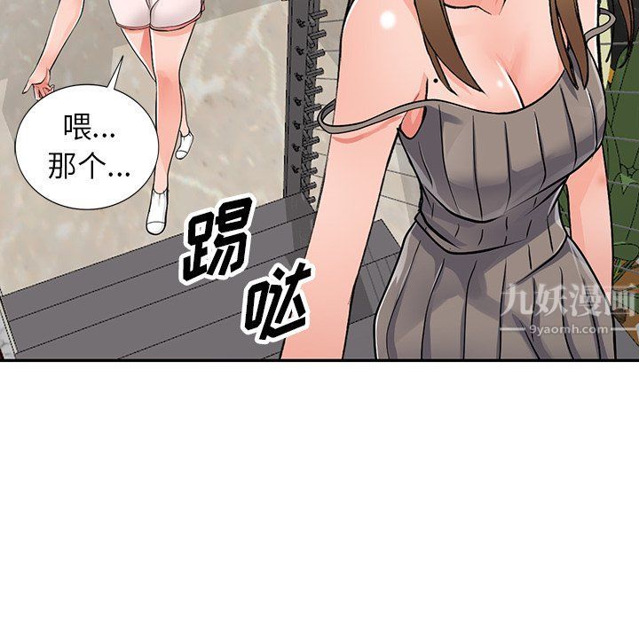 《阔少的女仆们》漫画最新章节第25话免费下拉式在线观看章节第【113】张图片