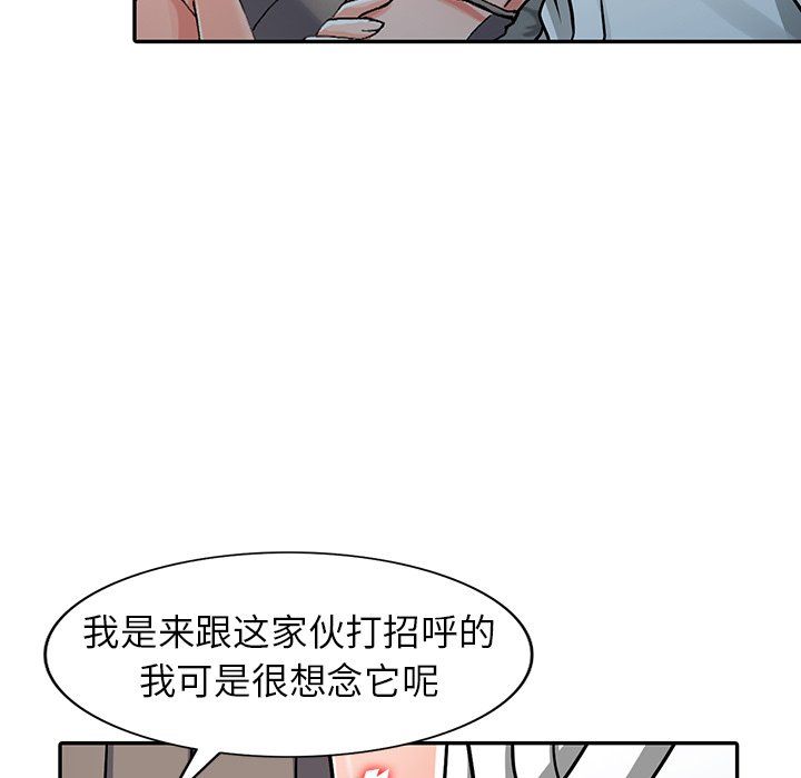 《阔少的女仆们》漫画最新章节第25话免费下拉式在线观看章节第【136】张图片