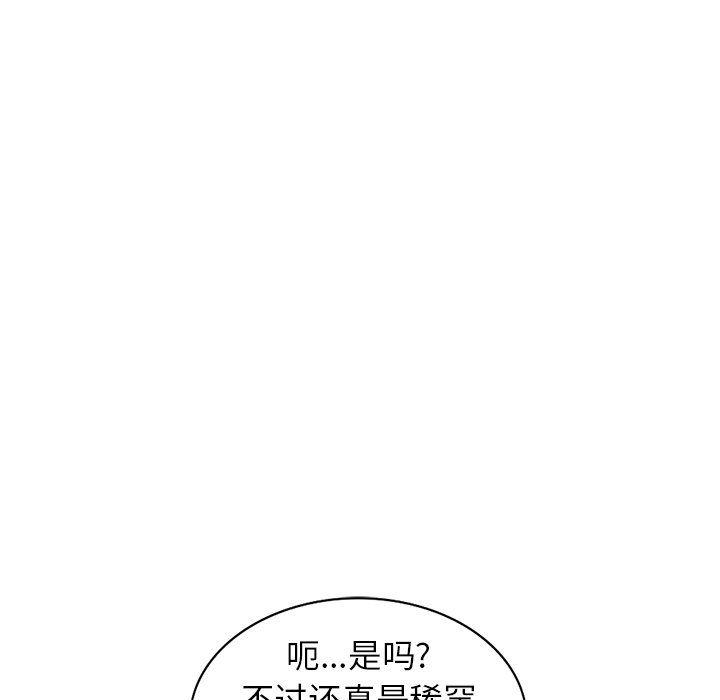 《阔少的女仆们》漫画最新章节第25话免费下拉式在线观看章节第【106】张图片