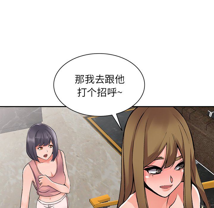 《阔少的女仆们》漫画最新章节第25话免费下拉式在线观看章节第【112】张图片