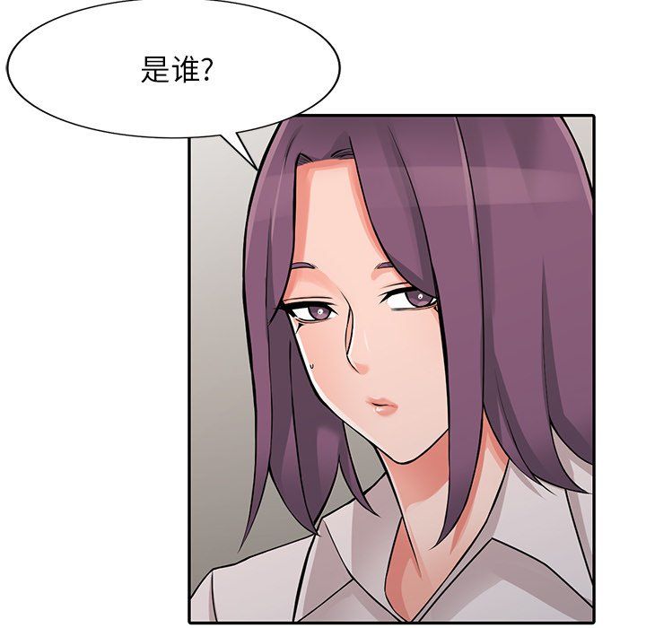 《阔少的女仆们》漫画最新章节第25话免费下拉式在线观看章节第【71】张图片