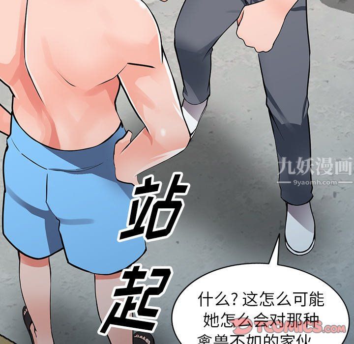 《阔少的女仆们》漫画最新章节第25话免费下拉式在线观看章节第【27】张图片