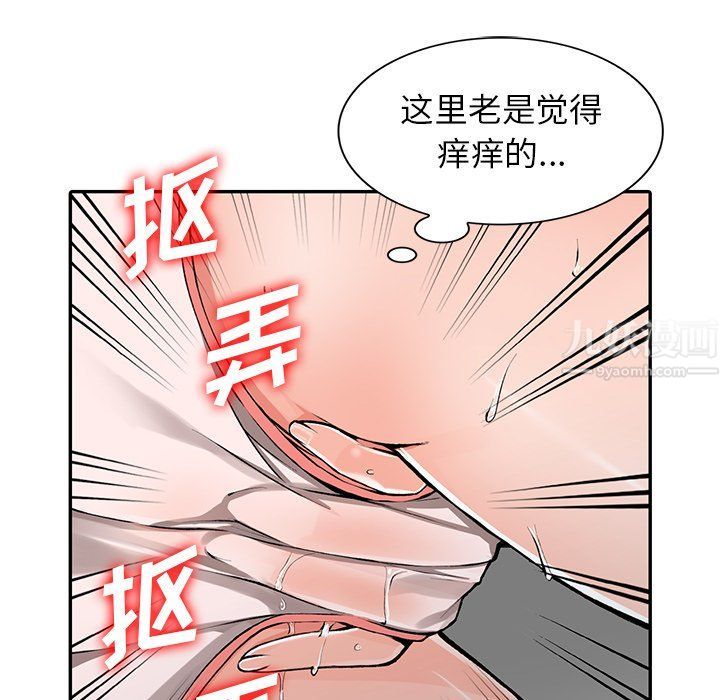 《阔少的女仆们》漫画最新章节第25话免费下拉式在线观看章节第【98】张图片