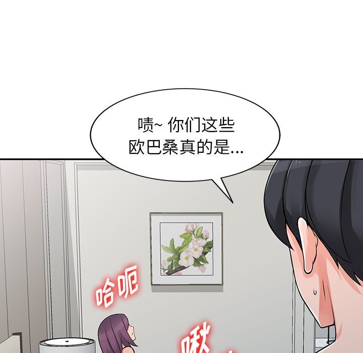 《阔少的女仆们》漫画最新章节第25话免费下拉式在线观看章节第【49】张图片