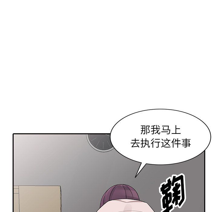 《阔少的女仆们》漫画最新章节第25话免费下拉式在线观看章节第【76】张图片