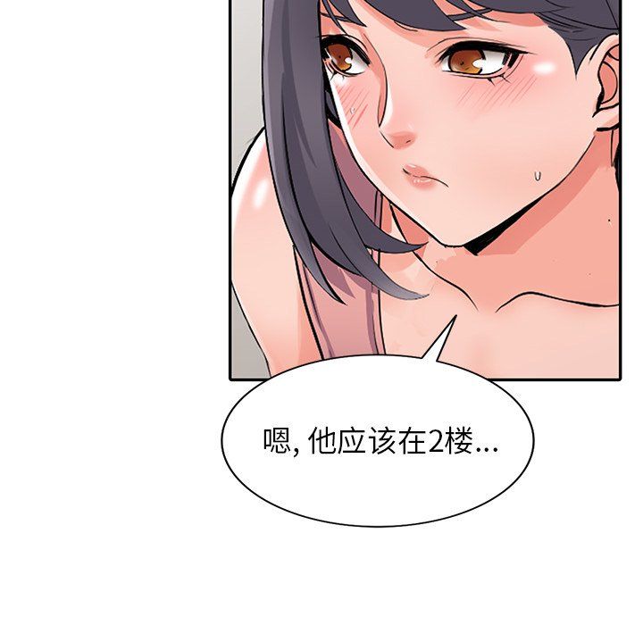 《阔少的女仆们》漫画最新章节第25话免费下拉式在线观看章节第【111】张图片